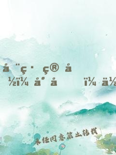 在線算命：小友，你兒子另有其爹